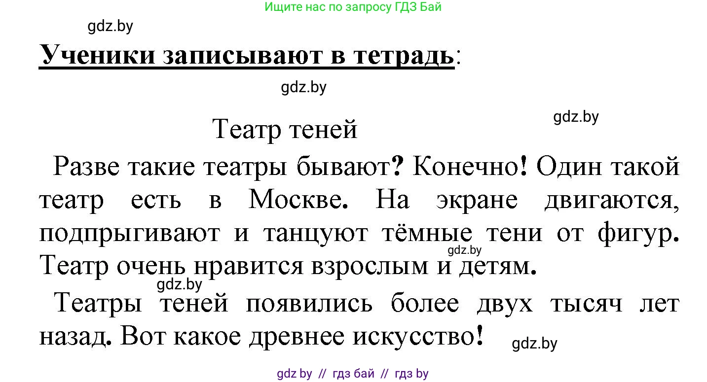 Русский язык, 4 класс Учебник, авторы: Антипова Маргарита Борисовна, Верниковская Алла Викторовна, Грабчикова Елена Самарьевна, издательство Академия образования, Минск, 2024, оранжевого цвета, Часть 2, страница 97, номер 163, Решение (продолжение 2)