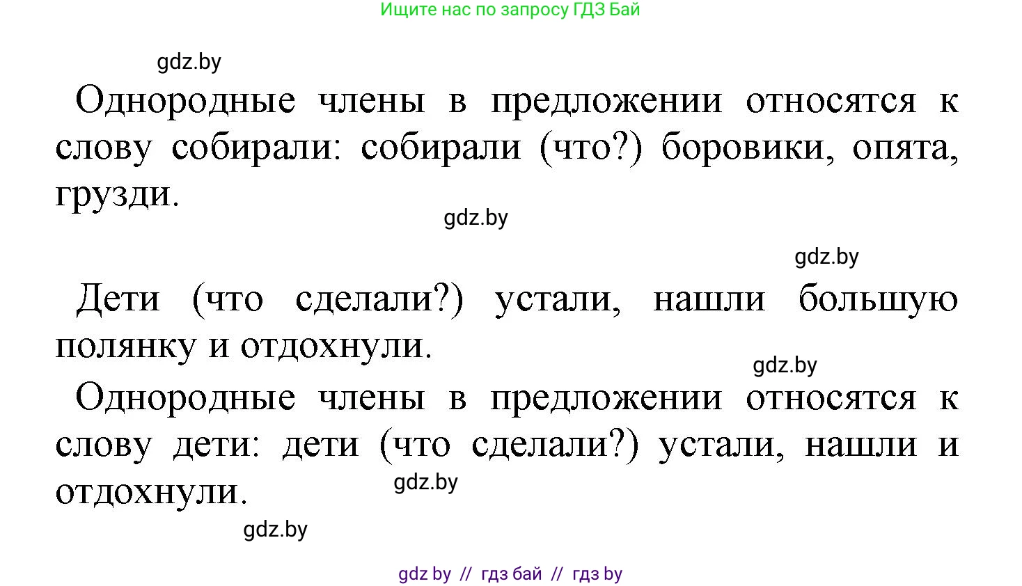 Русский язык, 4 класс Учебник, авторы: Антипова Маргарита Борисовна, Верниковская Алла Викторовна, Грабчикова Елена Самарьевна, издательство Академия образования, Минск, 2024, оранжевого цвета, Часть 2, страница 100, номер 165, Решение (продолжение 2)