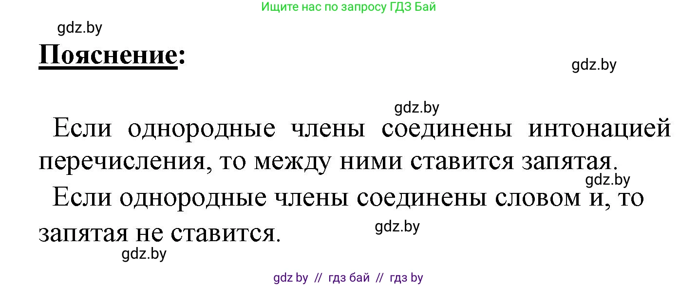 Русский язык, 4 класс Учебник, авторы: Антипова Маргарита Борисовна, Верниковская Алла Викторовна, Грабчикова Елена Самарьевна, издательство Академия образования, Минск, 2024, оранжевого цвета, Часть 2, страница 105, номер 174, Решение (продолжение 2)