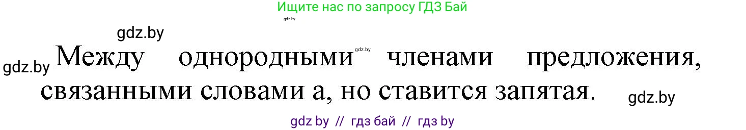 Русский язык, 4 класс Учебник, авторы: Антипова Маргарита Борисовна, Верниковская Алла Викторовна, Грабчикова Елена Самарьевна, издательство Академия образования, Минск, 2024, оранжевого цвета, Часть 2, страница 106, номер 176, Решение (продолжение 2)