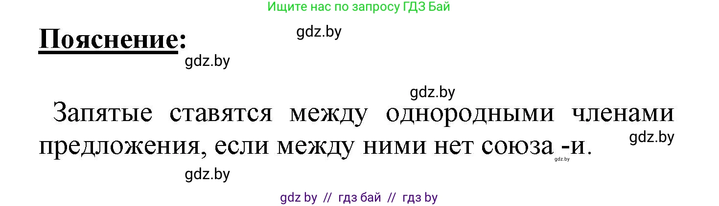 Русский язык, 4 класс Учебник, авторы: Антипова Маргарита Борисовна, Верниковская Алла Викторовна, Грабчикова Елена Самарьевна, издательство Академия образования, Минск, 2024, оранжевого цвета, Часть 2, страница 108, номер 182, Решение (продолжение 2)
