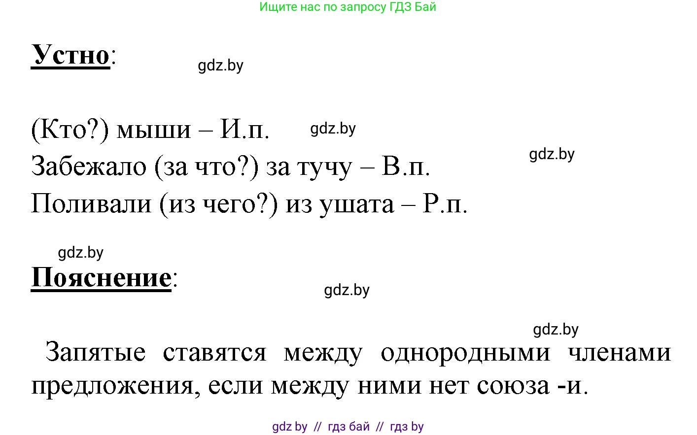 Русский язык, 4 класс Учебник, авторы: Антипова Маргарита Борисовна, Верниковская Алла Викторовна, Грабчикова Елена Самарьевна, издательство Академия образования, Минск, 2024, оранжевого цвета, Часть 2, страница 109, номер 184, Решение (продолжение 2)