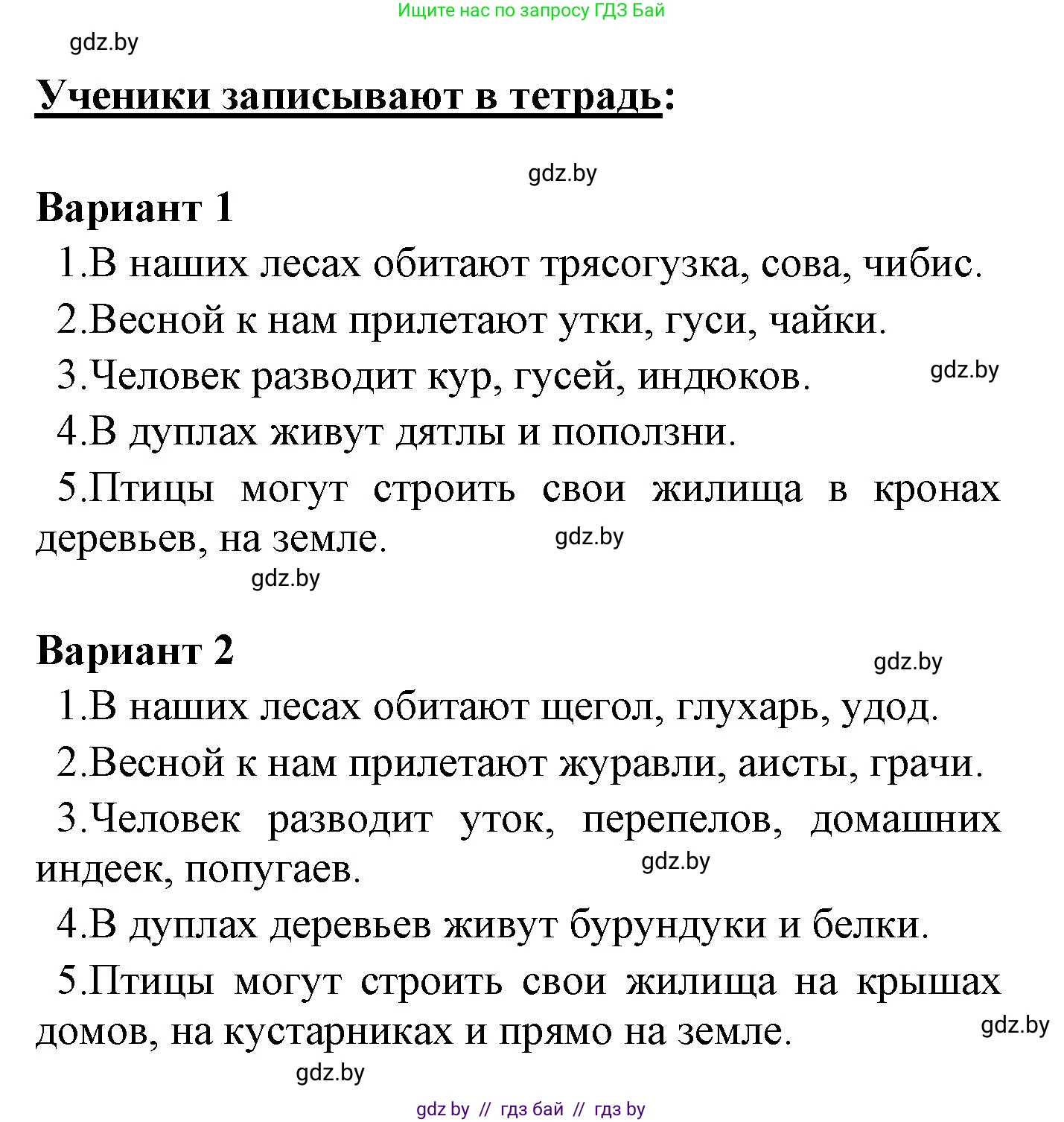Русский язык, 4 класс Учебник, авторы: Антипова Маргарита Борисовна, Верниковская Алла Викторовна, Грабчикова Елена Самарьевна, издательство Академия образования, Минск, 2024, оранжевого цвета, Часть 2, страница 113, номер 191, Решение (продолжение 2)