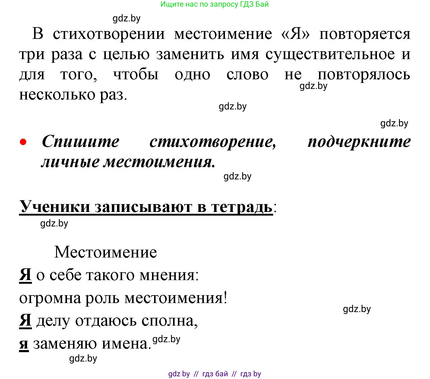 Русский язык, 4 класс Учебник, авторы: Антипова Маргарита Борисовна, Верниковская Алла Викторовна, Грабчикова Елена Самарьевна, издательство Академия образования, Минск, 2024, оранжевого цвета, Часть 2, страница 4, номер 2, Решение (продолжение 2)