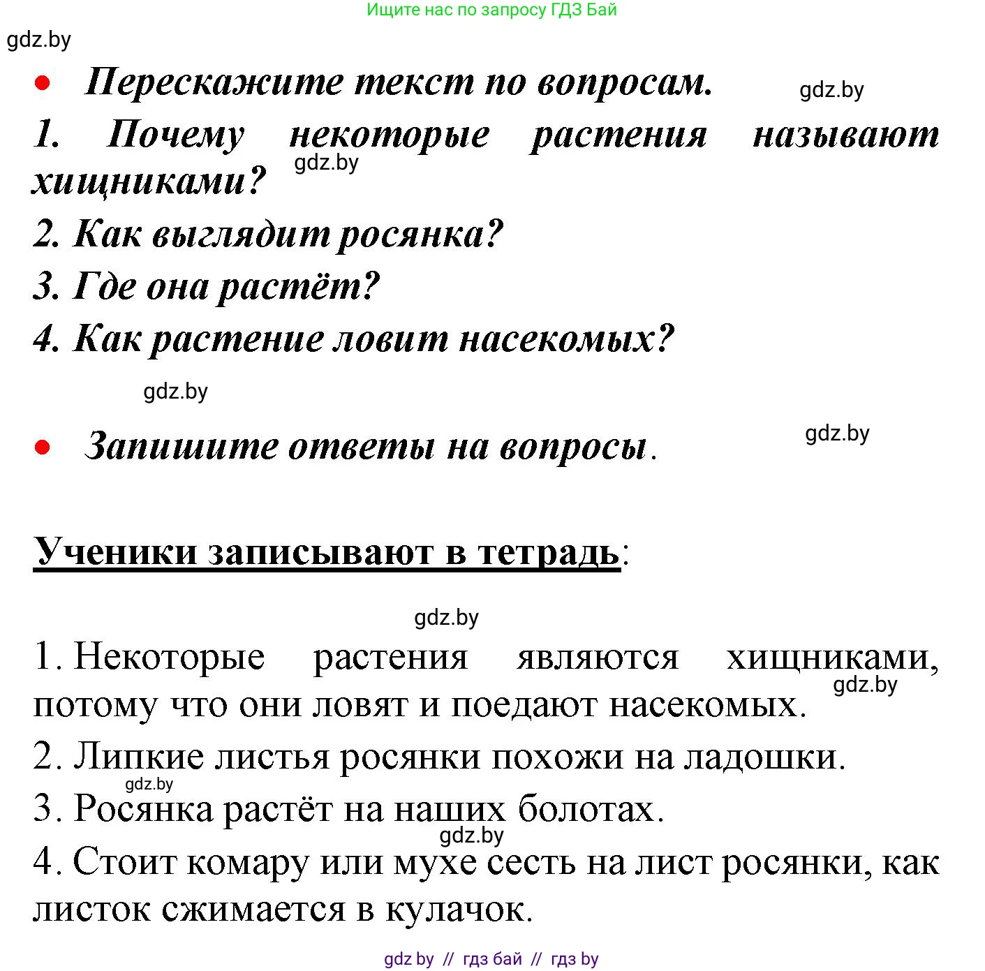 Русский язык, 4 класс Учебник, авторы: Антипова Маргарита Борисовна, Верниковская Алла Викторовна, Грабчикова Елена Самарьевна, издательство Академия образования, Минск, 2024, оранжевого цвета, Часть 2, страница 127, номер 208, Решение (продолжение 2)