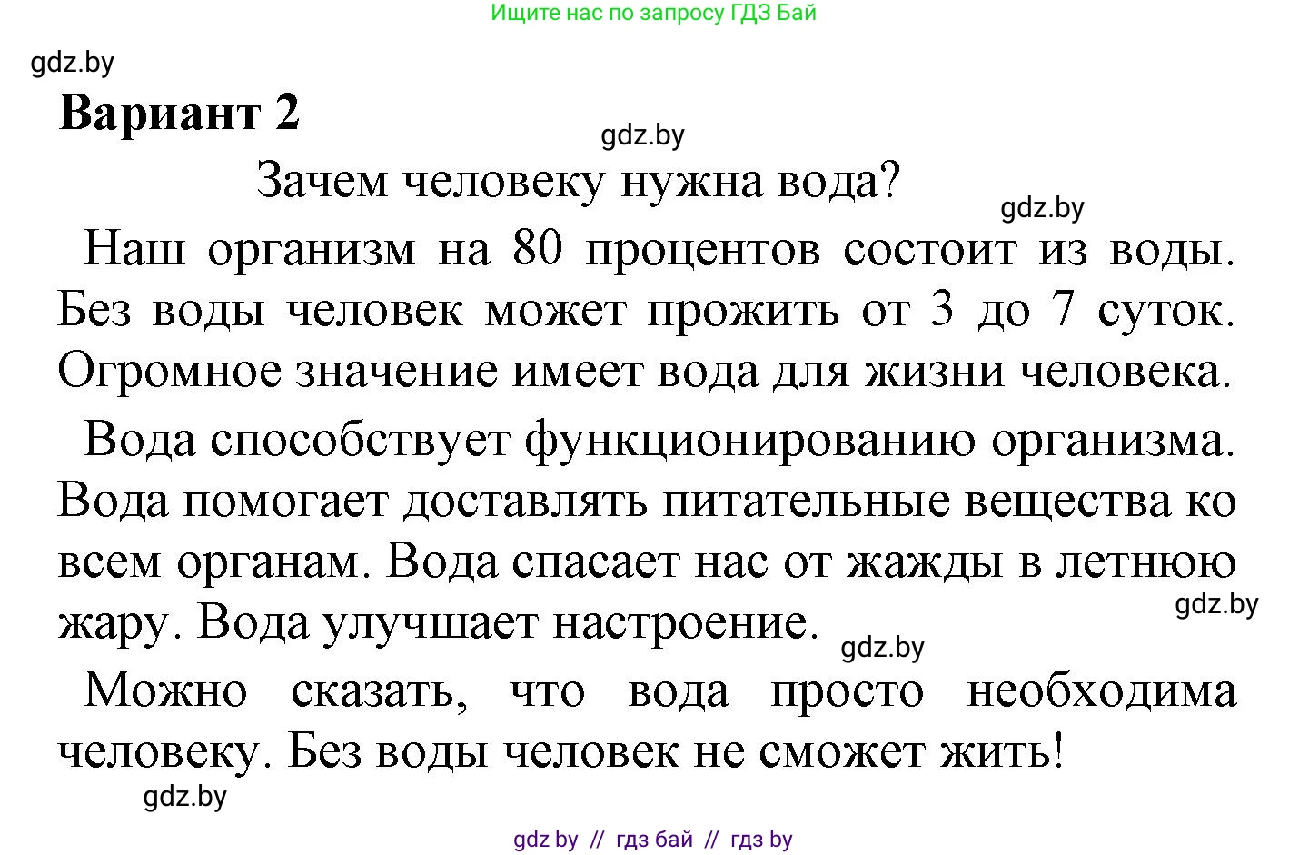 Русский язык, 4 класс Учебник, авторы: Антипова Маргарита Борисовна, Верниковская Алла Викторовна, Грабчикова Елена Самарьевна, издательство Академия образования, Минск, 2024, оранжевого цвета, Часть 2, страница 127, номер 209, Решение (продолжение 2)