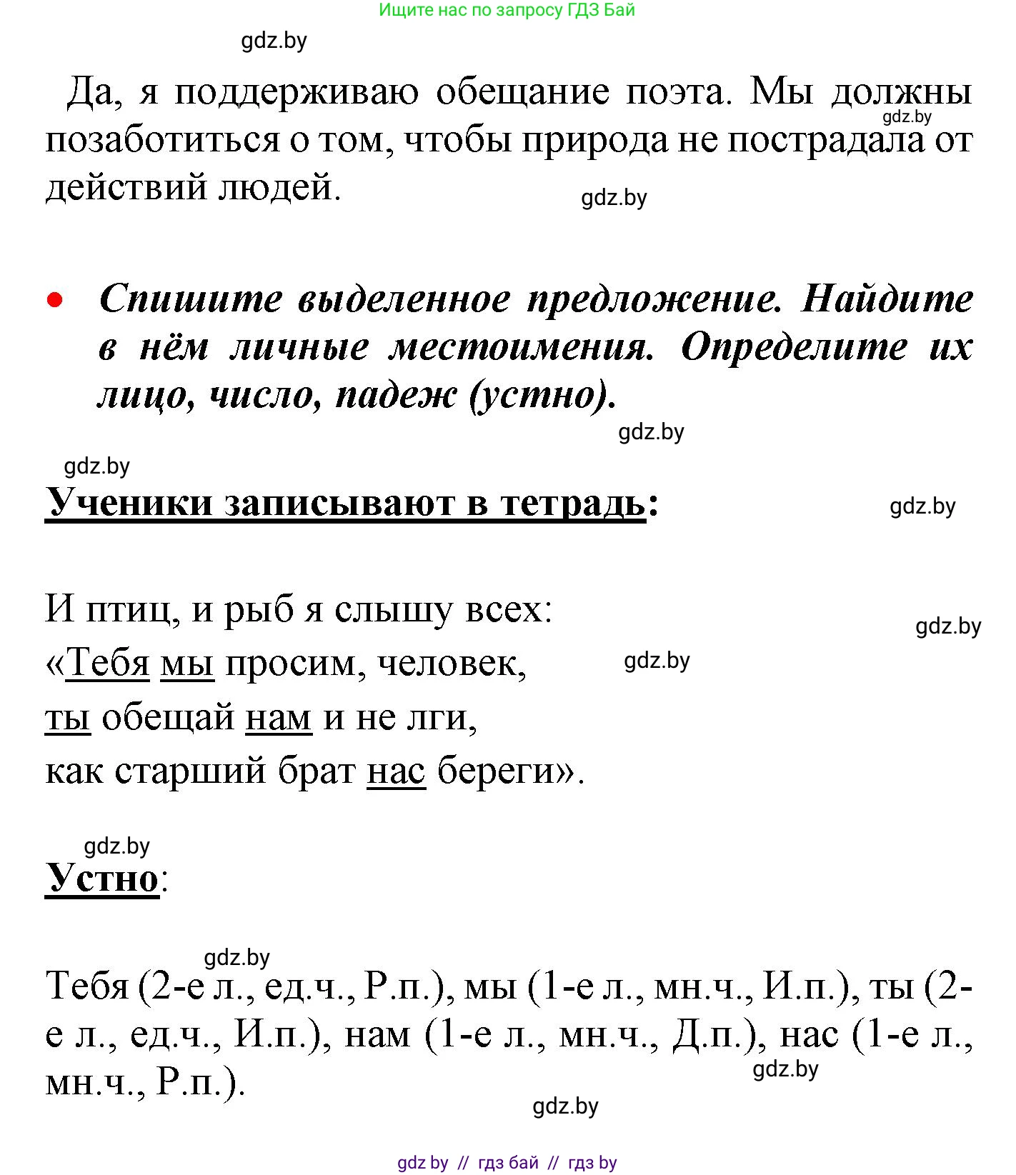 Русский язык, 4 класс Учебник, авторы: Антипова Маргарита Борисовна, Верниковская Алла Викторовна, Грабчикова Елена Самарьевна, издательство Академия образования, Минск, 2024, оранжевого цвета, Часть 2, страница 136, номер 221, Решение (продолжение 2)