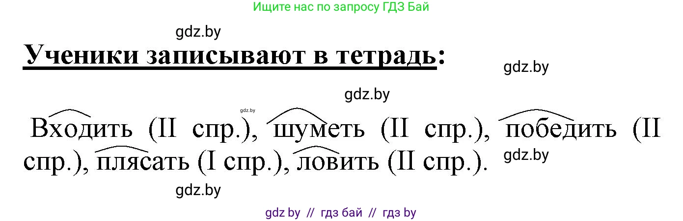 Русский язык, 4 класс Учебник, авторы: Антипова Маргарита Борисовна, Верниковская Алла Викторовна, Грабчикова Елена Самарьевна, издательство Академия образования, Минск, 2024, оранжевого цвета, Часть 2, страница 137, номер 222, Решение (продолжение 2)