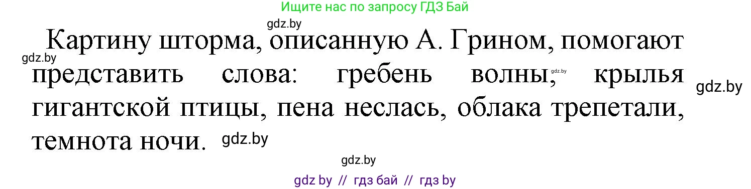Русский язык, 4 класс Учебник, авторы: Антипова Маргарита Борисовна, Верниковская Алла Викторовна, Грабчикова Елена Самарьевна, издательство Академия образования, Минск, 2024, оранжевого цвета, Часть 2, страница 35, номер 52, Решение (продолжение 2)
