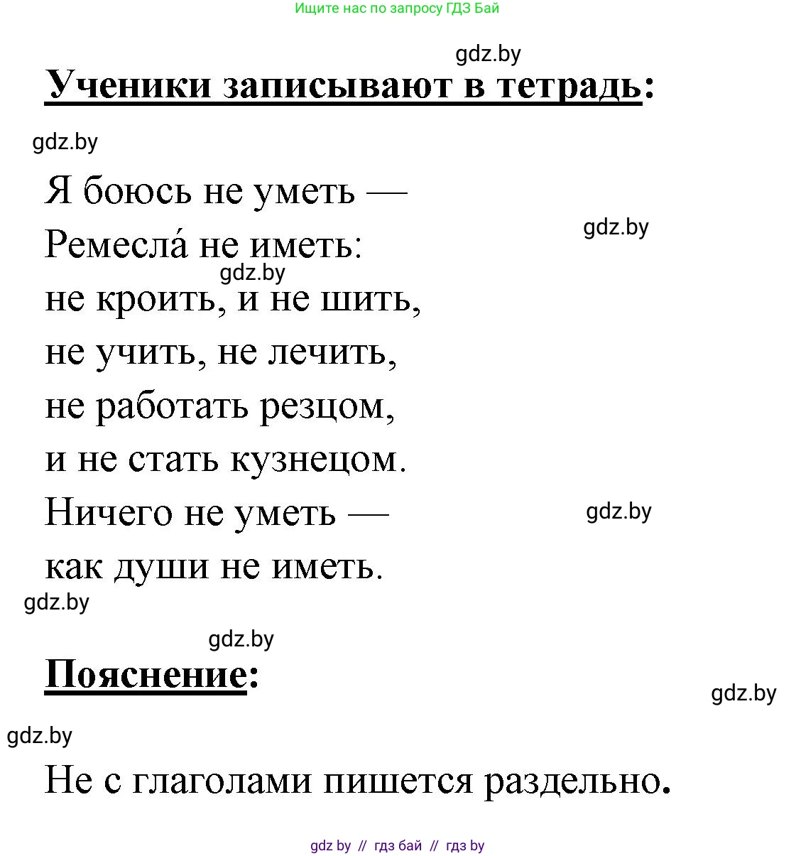 Русский язык, 4 класс Учебник, авторы: Антипова Маргарита Борисовна, Верниковская Алла Викторовна, Грабчикова Елена Самарьевна, издательство Академия образования, Минск, 2024, оранжевого цвета, Часть 2, страница 37, номер 56, Решение (продолжение 2)
