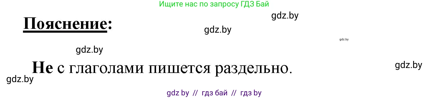 Русский язык, 4 класс Учебник, авторы: Антипова Маргарита Борисовна, Верниковская Алла Викторовна, Грабчикова Елена Самарьевна, издательство Академия образования, Минск, 2024, оранжевого цвета, Часть 2, страница 38, номер 57, Решение (продолжение 2)
