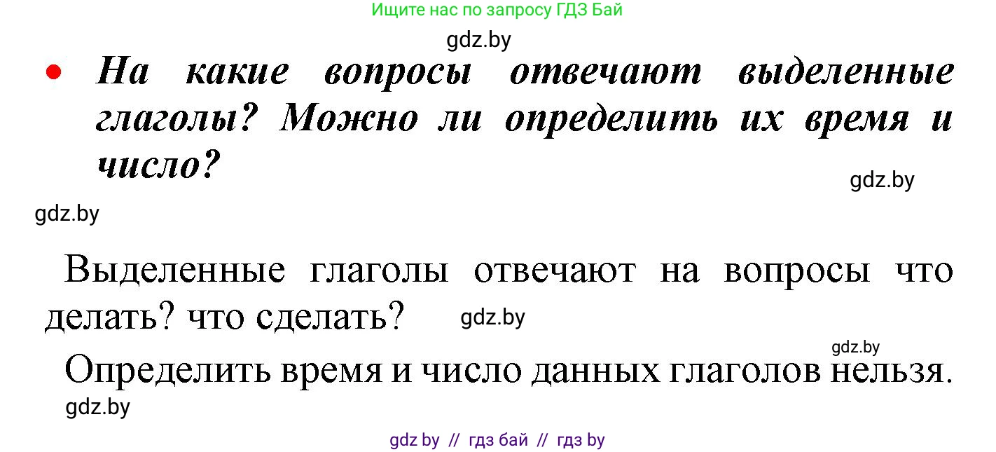 Русский язык, 4 класс Учебник, авторы: Антипова Маргарита Борисовна, Верниковская Алла Викторовна, Грабчикова Елена Самарьевна, издательство Академия образования, Минск, 2024, оранжевого цвета, Часть 2, страница 39, номер 59, Решение (продолжение 2)