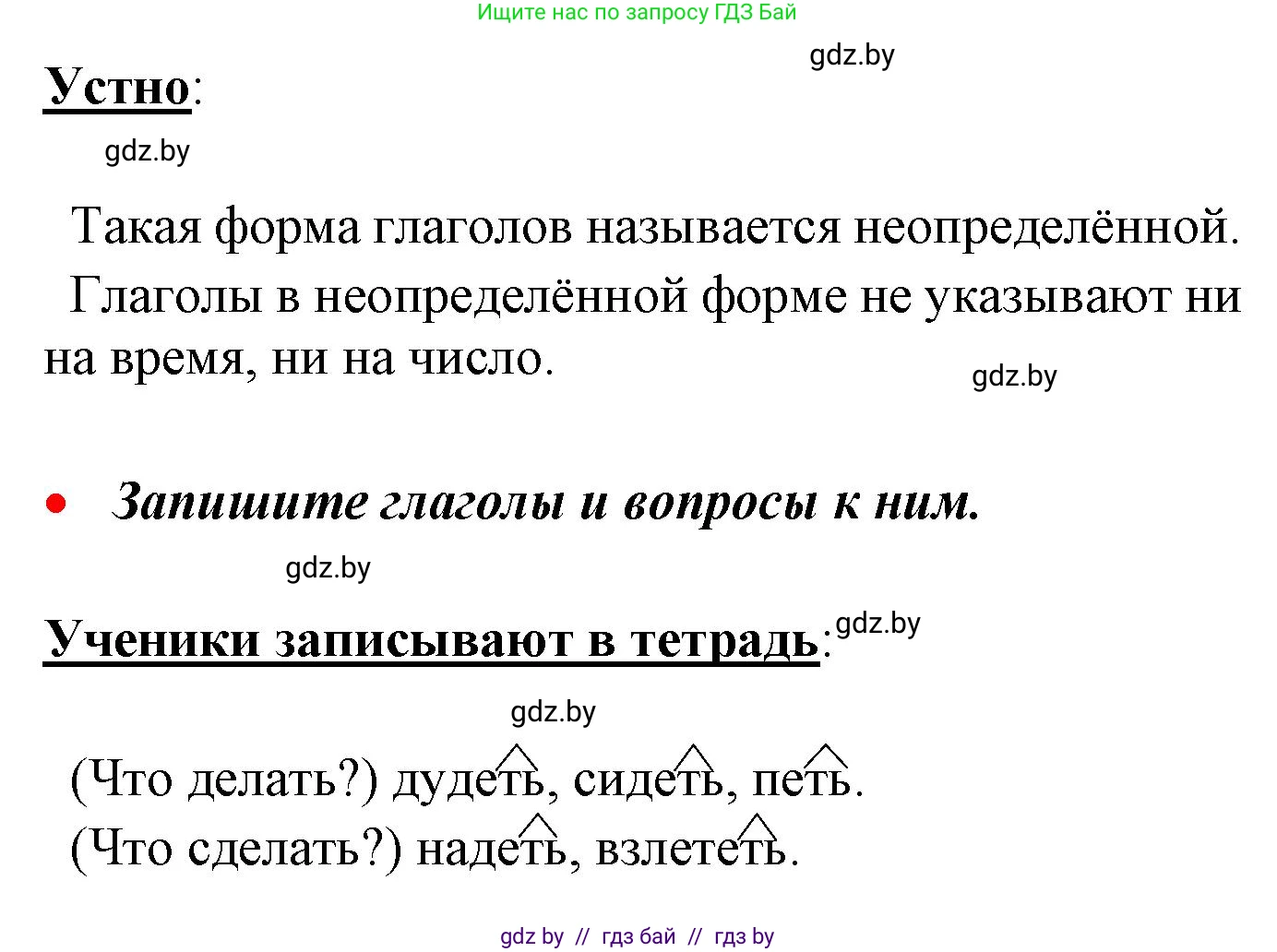 Русский язык, 4 класс Учебник, авторы: Антипова Маргарита Борисовна, Верниковская Алла Викторовна, Грабчикова Елена Самарьевна, издательство Академия образования, Минск, 2024, оранжевого цвета, Часть 2, страница 41, номер 62, Решение (продолжение 2)