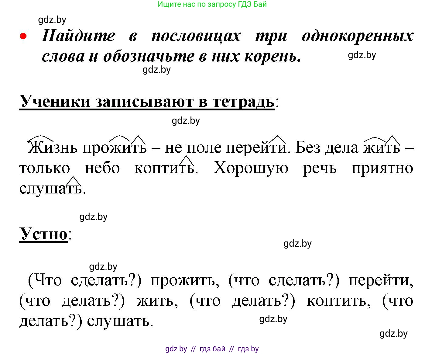 Русский язык, 4 класс Учебник, авторы: Антипова Маргарита Борисовна, Верниковская Алла Викторовна, Грабчикова Елена Самарьевна, издательство Академия образования, Минск, 2024, оранжевого цвета, Часть 2, страница 41, номер 63, Решение (продолжение 2)
