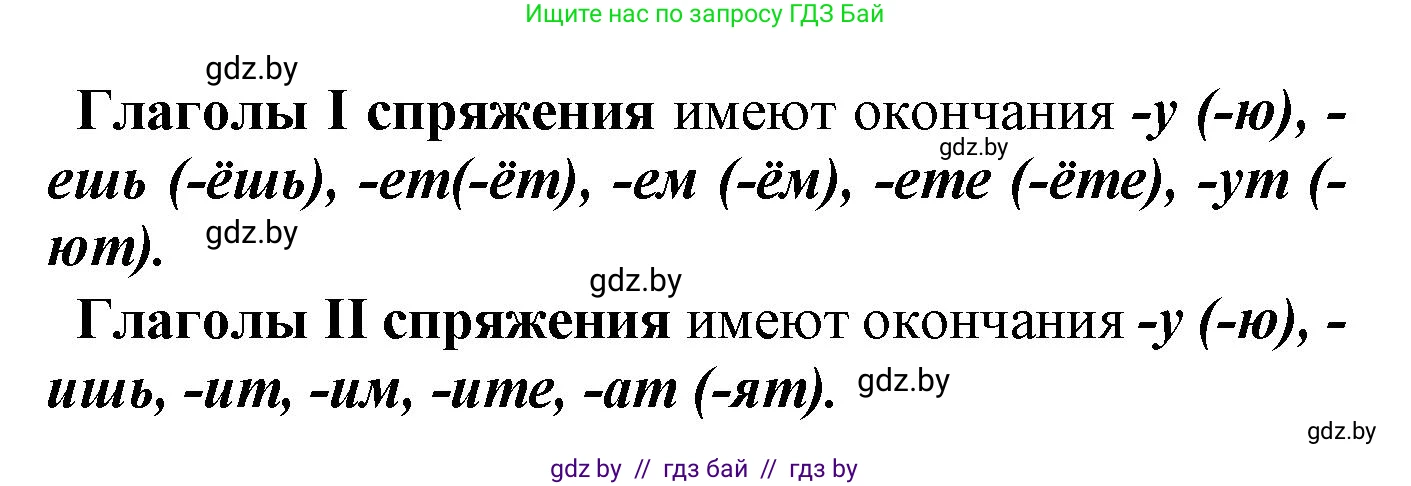 Русский язык, 4 класс Учебник, авторы: Антипова Маргарита Борисовна, Верниковская Алла Викторовна, Грабчикова Елена Самарьевна, издательство Академия образования, Минск, 2024, оранжевого цвета, Часть 2, страница 56, номер 88, Решение (продолжение 2)
