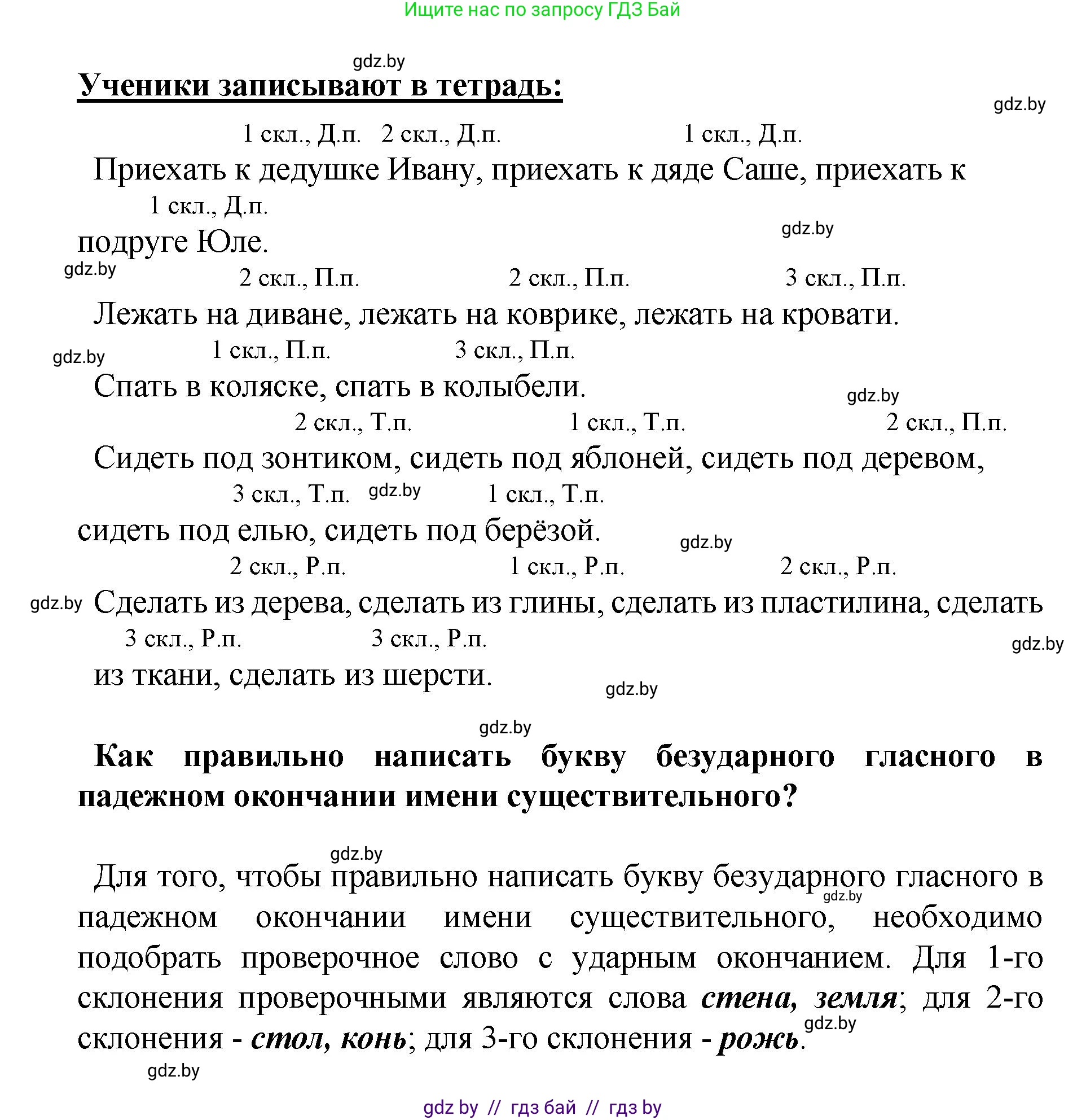 Русский язык, 4 класс Учебник, авторы: Антипова Маргарита Борисовна, Верниковская Алла Викторовна, Грабчикова Елена Самарьевна, издательство Академия образования, Минск, 2024, оранжевого цвета, Часть 1, страница 62, номер 109, Решение (продолжение 2)