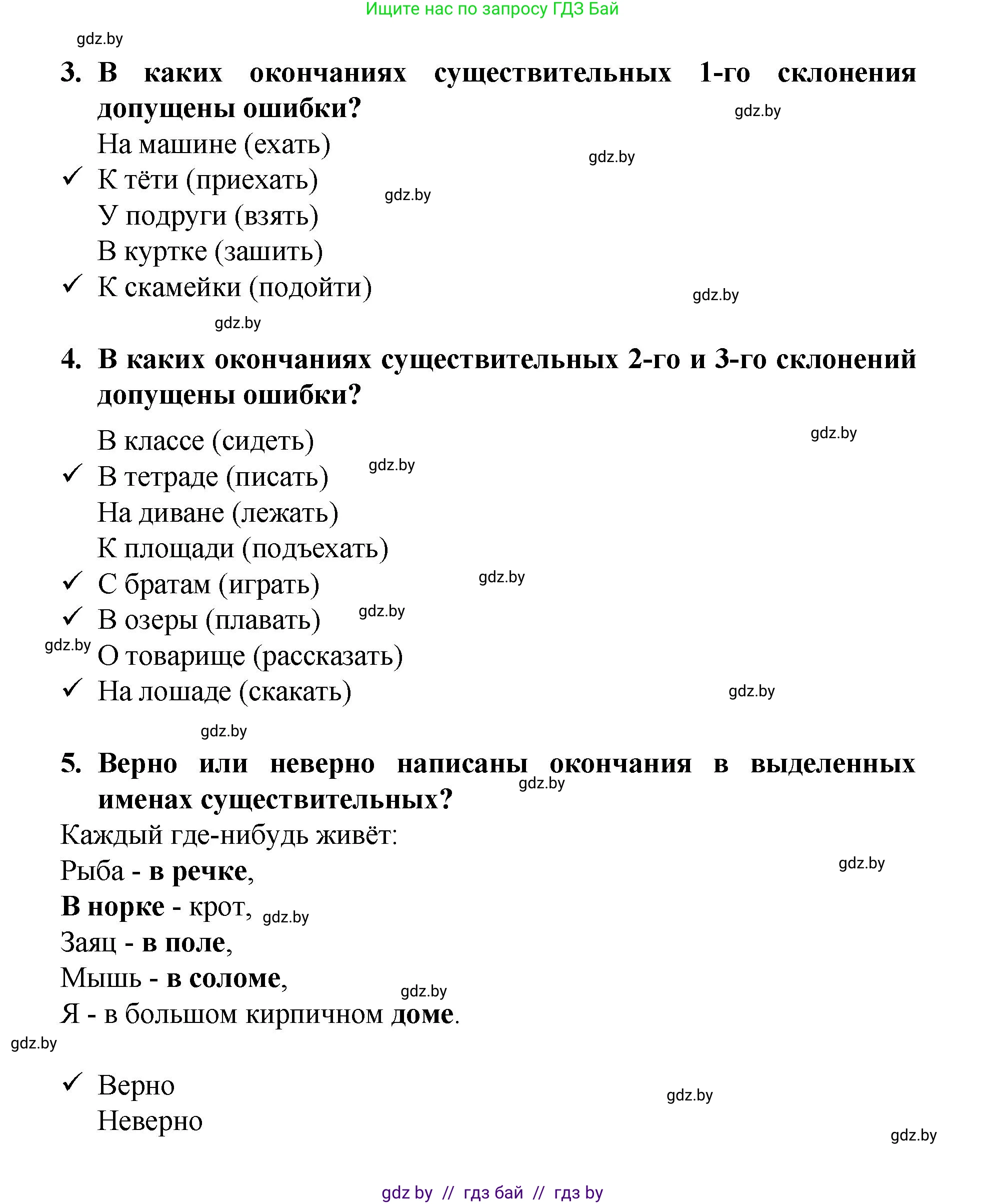 Русский язык, 4 класс Учебник, авторы: Антипова Маргарита Борисовна, Верниковская Алла Викторовна, Грабчикова Елена Самарьевна, издательство Академия образования, Минск, 2024, оранжевого цвета, Часть 1, страница 64, номер 112, Решение (продолжение 2)