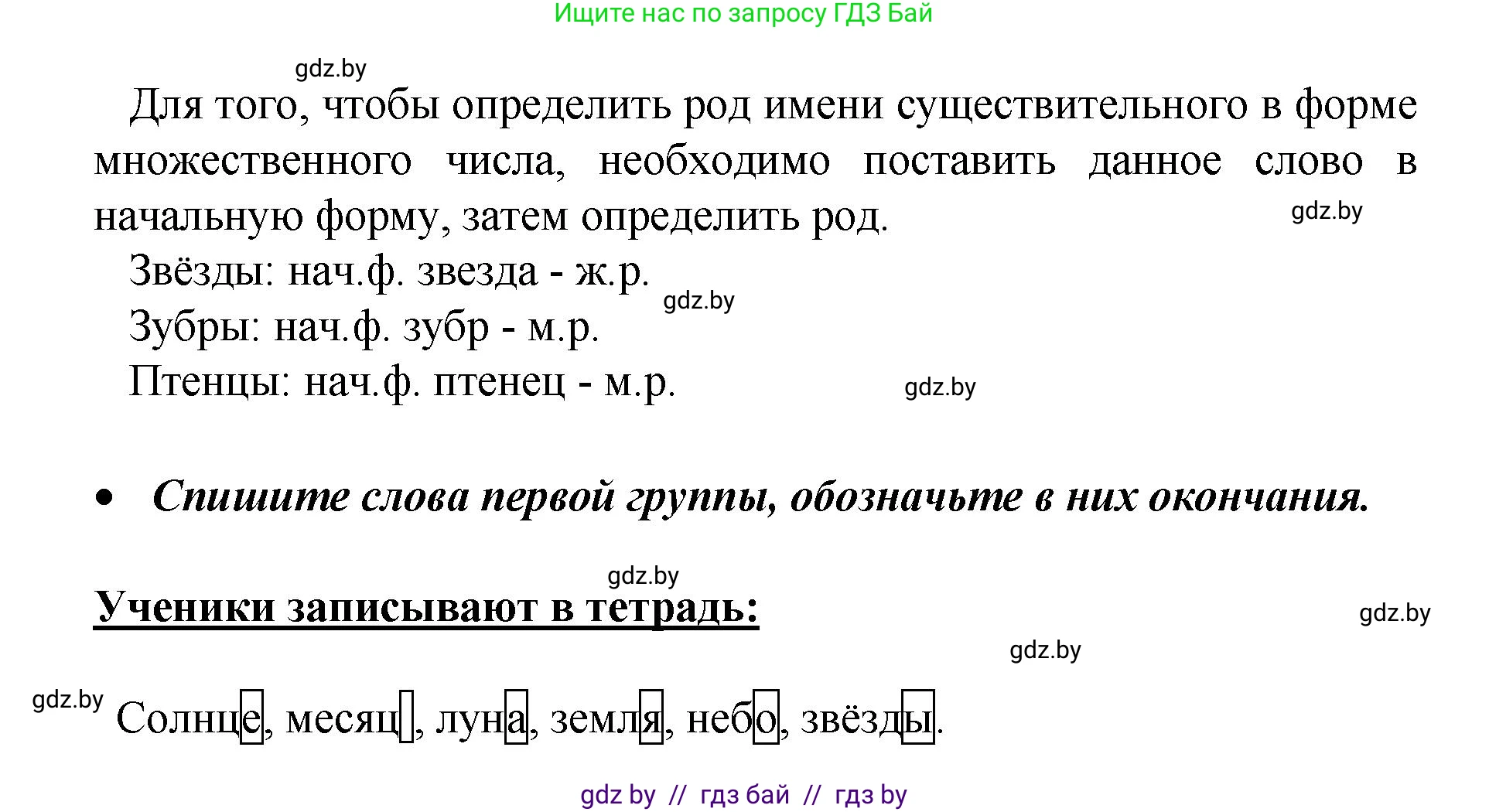 Русский язык, 4 класс Учебник, авторы: Антипова Маргарита Борисовна, Верниковская Алла Викторовна, Грабчикова Елена Самарьевна, издательство Академия образования, Минск, 2024, оранжевого цвета, Часть 1, страница 10, номер 12, Решение (продолжение 2)