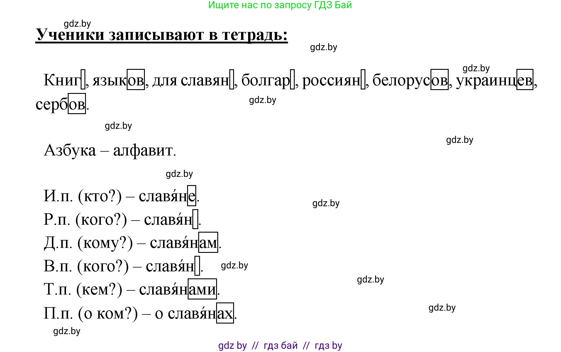 Русский язык, 4 класс Учебник, авторы: Антипова Маргарита Борисовна, Верниковская Алла Викторовна, Грабчикова Елена Самарьевна, издательство Академия образования, Минск, 2024, оранжевого цвета, Часть 1, страница 74, номер 131, Решение (продолжение 2)