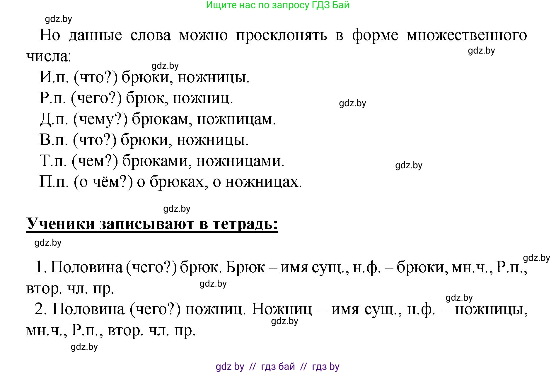 Русский язык, 4 класс Учебник, авторы: Антипова Маргарита Борисовна, Верниковская Алла Викторовна, Грабчикова Елена Самарьевна, издательство Академия образования, Минск, 2024, оранжевого цвета, Часть 1, страница 78, номер 138, Решение (продолжение 2)