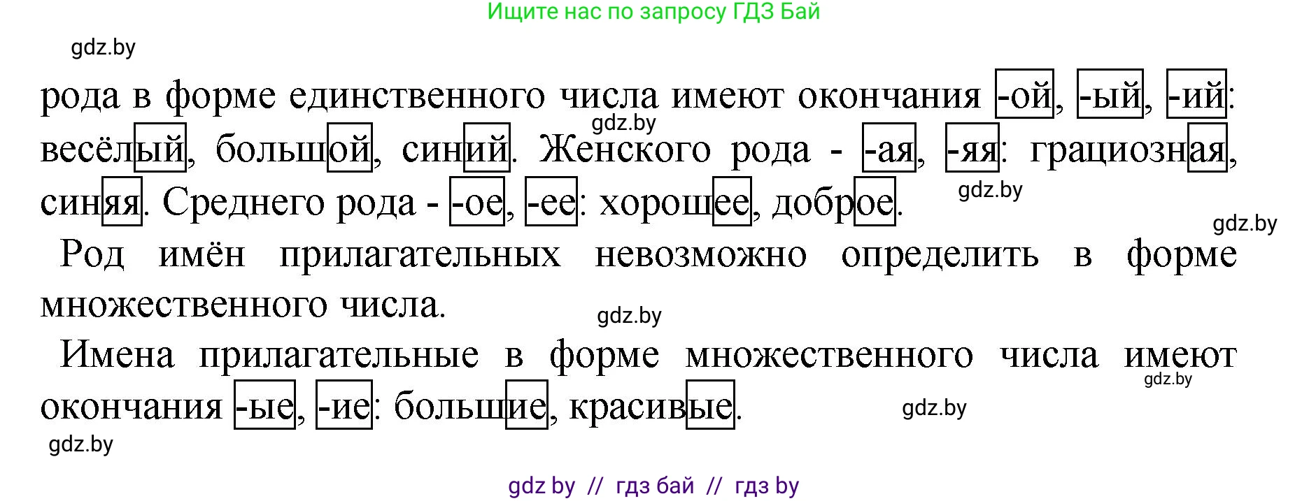 Русский язык, 4 класс Учебник, авторы: Антипова Маргарита Борисовна, Верниковская Алла Викторовна, Грабчикова Елена Самарьевна, издательство Академия образования, Минск, 2024, оранжевого цвета, Часть 1, страница 84, номер 147, Решение (продолжение 2)