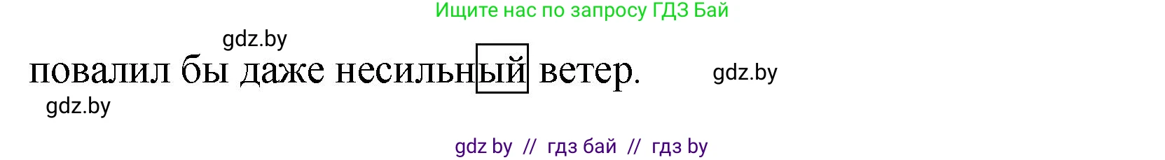 Русский язык, 4 класс Учебник, авторы: Антипова Маргарита Борисовна, Верниковская Алла Викторовна, Грабчикова Елена Самарьевна, издательство Академия образования, Минск, 2024, оранжевого цвета, Часть 1, страница 85, номер 148, Решение (продолжение 2)
