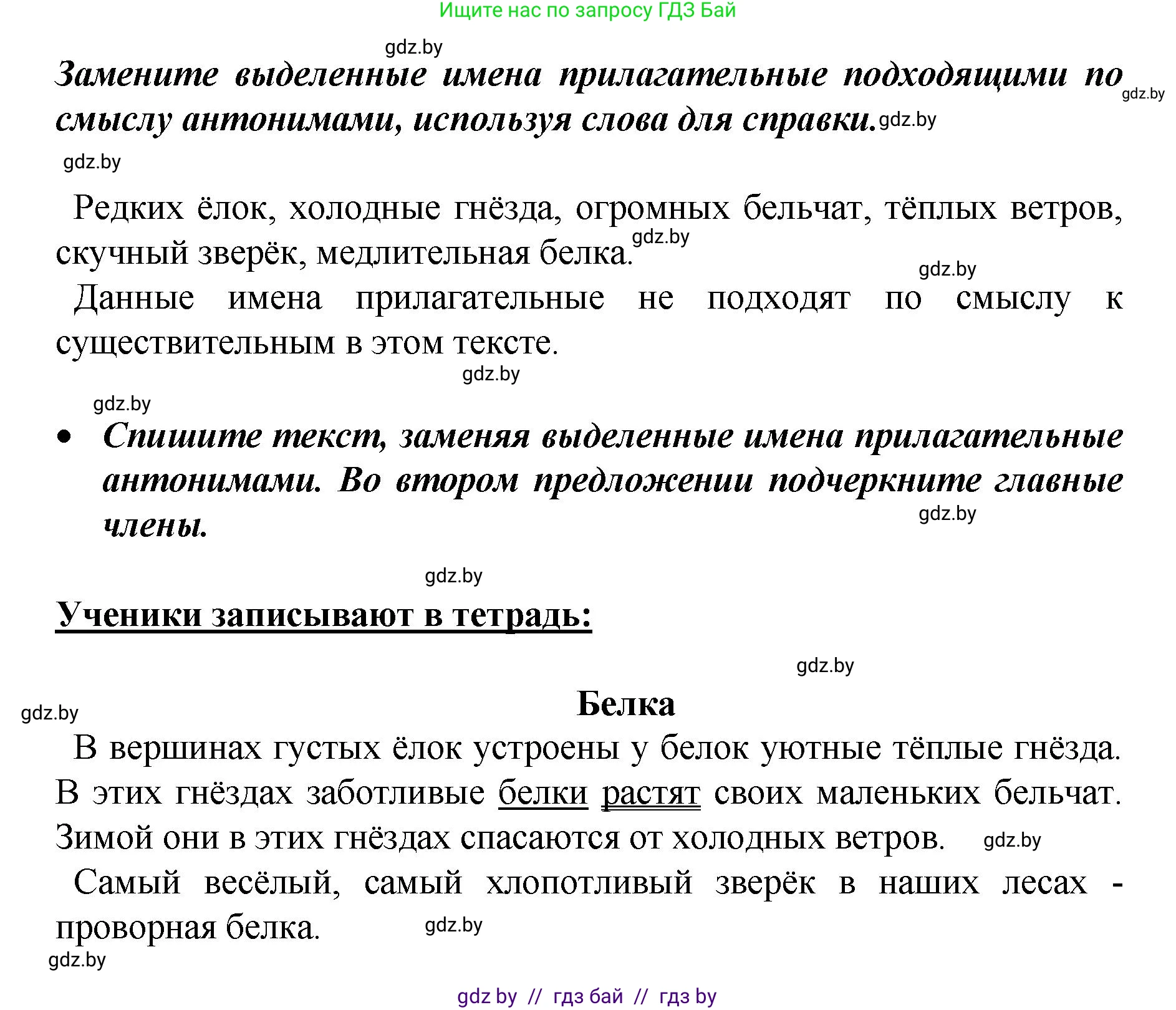 Русский язык, 4 класс Учебник, авторы: Антипова Маргарита Борисовна, Верниковская Алла Викторовна, Грабчикова Елена Самарьевна, издательство Академия образования, Минск, 2024, оранжевого цвета, Часть 1, страница 90, номер 155, Решение (продолжение 2)