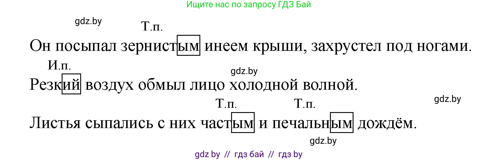 Русский язык, 4 класс Учебник, авторы: Антипова Маргарита Борисовна, Верниковская Алла Викторовна, Грабчикова Елена Самарьевна, издательство Академия образования, Минск, 2024, оранжевого цвета, Часть 1, страница 99, номер 166, Решение (продолжение 2)