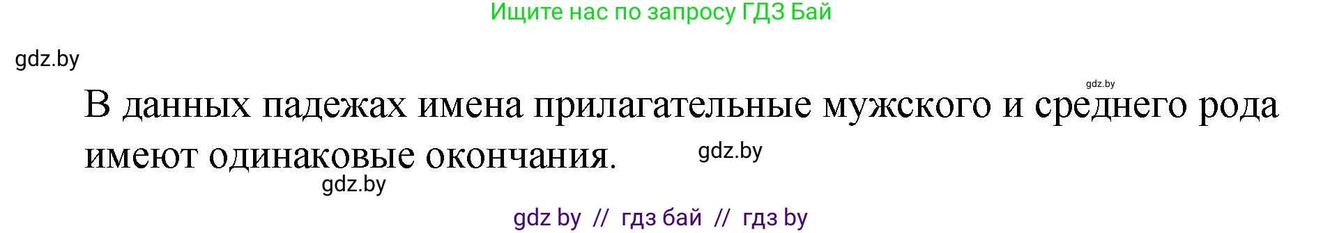 Русский язык, 4 класс Учебник, авторы: Антипова Маргарита Борисовна, Верниковская Алла Викторовна, Грабчикова Елена Самарьевна, издательство Академия образования, Минск, 2024, оранжевого цвета, Часть 1, страница 102, номер 171, Решение (продолжение 2)