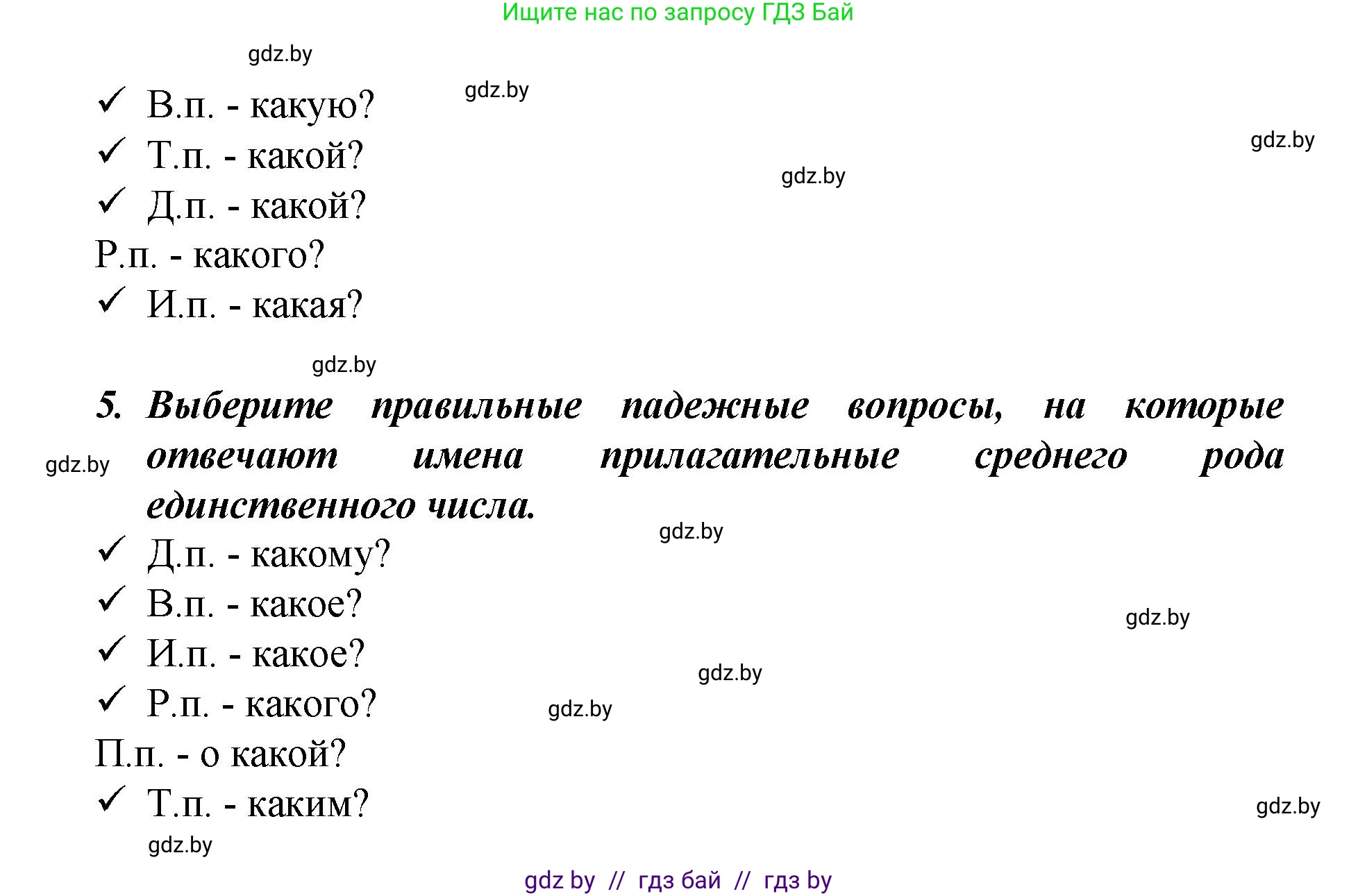 Русский язык, 4 класс Учебник, авторы: Антипова Маргарита Борисовна, Верниковская Алла Викторовна, Грабчикова Елена Самарьевна, издательство Академия образования, Минск, 2024, оранжевого цвета, Часть 1, страница 106, номер 178, Решение (продолжение 3)