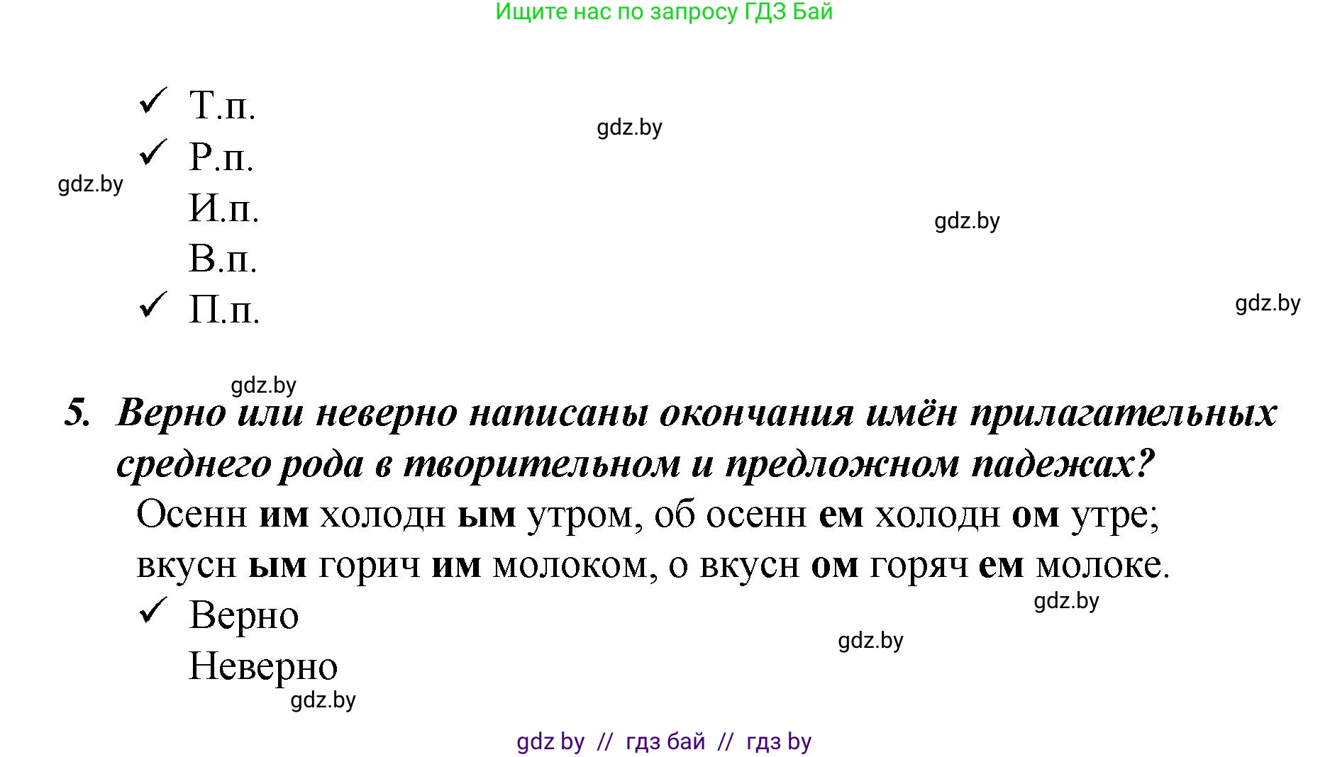 Русский язык, 4 класс Учебник, авторы: Антипова Маргарита Борисовна, Верниковская Алла Викторовна, Грабчикова Елена Самарьевна, издательство Академия образования, Минск, 2024, оранжевого цвета, Часть 1, страница 111, номер 184, Решение (продолжение 3)