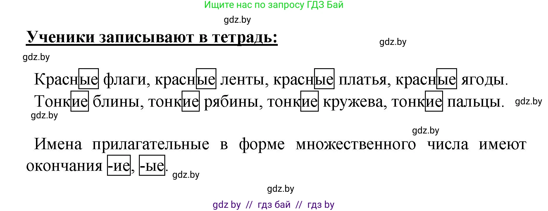 Русский язык, 4 класс Учебник, авторы: Антипова Маргарита Борисовна, Верниковская Алла Викторовна, Грабчикова Елена Самарьевна, издательство Академия образования, Минск, 2024, оранжевого цвета, Часть 1, страница 112, номер 186, Решение (продолжение 2)