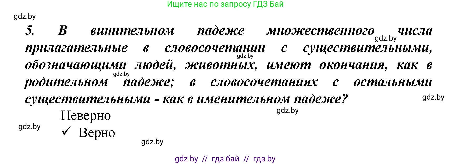 Русский язык, 4 класс Учебник, авторы: Антипова Маргарита Борисовна, Верниковская Алла Викторовна, Грабчикова Елена Самарьевна, издательство Академия образования, Минск, 2024, оранжевого цвета, Часть 1, страница 118, номер 195, Решение (продолжение 3)