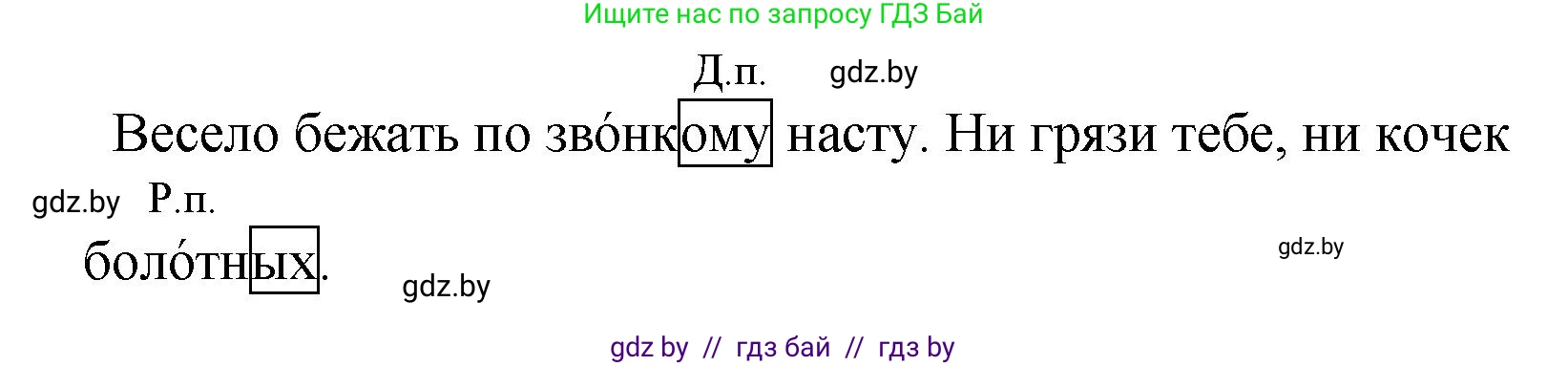 Русский язык, 4 класс Учебник, авторы: Антипова Маргарита Борисовна, Верниковская Алла Викторовна, Грабчикова Елена Самарьевна, издательство Академия образования, Минск, 2024, оранжевого цвета, Часть 1, страница 126, номер 207, Решение (продолжение 2)