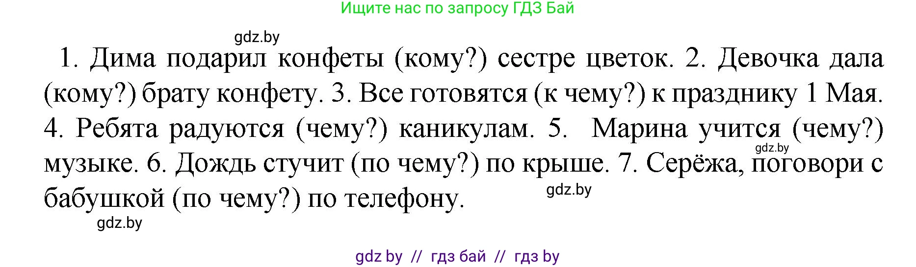 Русский язык, 4 класс Учебник, авторы: Антипова Маргарита Борисовна, Верниковская Алла Викторовна, Грабчикова Елена Самарьевна, издательство Академия образования, Минск, 2024, оранжевого цвета, Часть 1, страница 21, номер 31, Решение (продолжение 2)