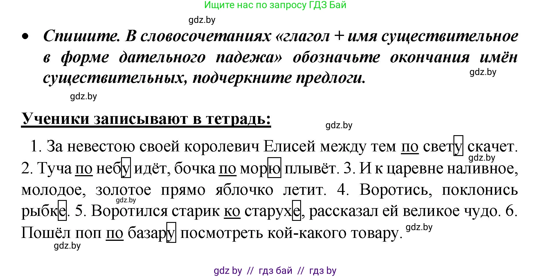 Русский язык, 4 класс Учебник, авторы: Антипова Маргарита Борисовна, Верниковская Алла Викторовна, Грабчикова Елена Самарьевна, издательство Академия образования, Минск, 2024, оранжевого цвета, Часть 1, страница 22, номер 34, Решение (продолжение 2)
