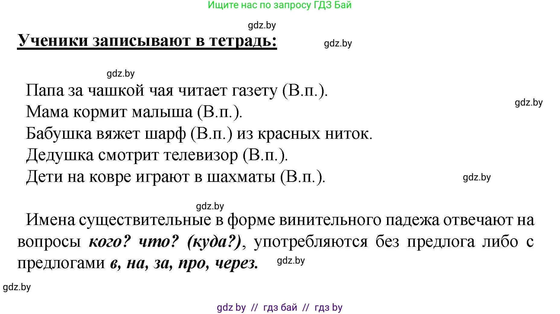 Русский язык, 4 класс Учебник, авторы: Антипова Маргарита Борисовна, Верниковская Алла Викторовна, Грабчикова Елена Самарьевна, издательство Академия образования, Минск, 2024, оранжевого цвета, Часть 1, страница 24, номер 36, Решение (продолжение 2)