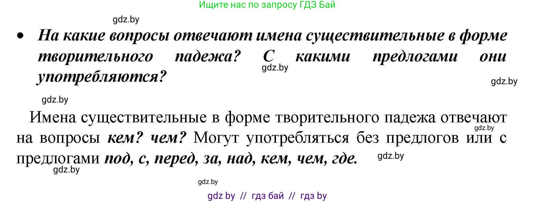 Русский язык, 4 класс Учебник, авторы: Антипова Маргарита Борисовна, Верниковская Алла Викторовна, Грабчикова Елена Самарьевна, издательство Академия образования, Минск, 2024, оранжевого цвета, Часть 1, страница 33, номер 55, Решение (продолжение 2)