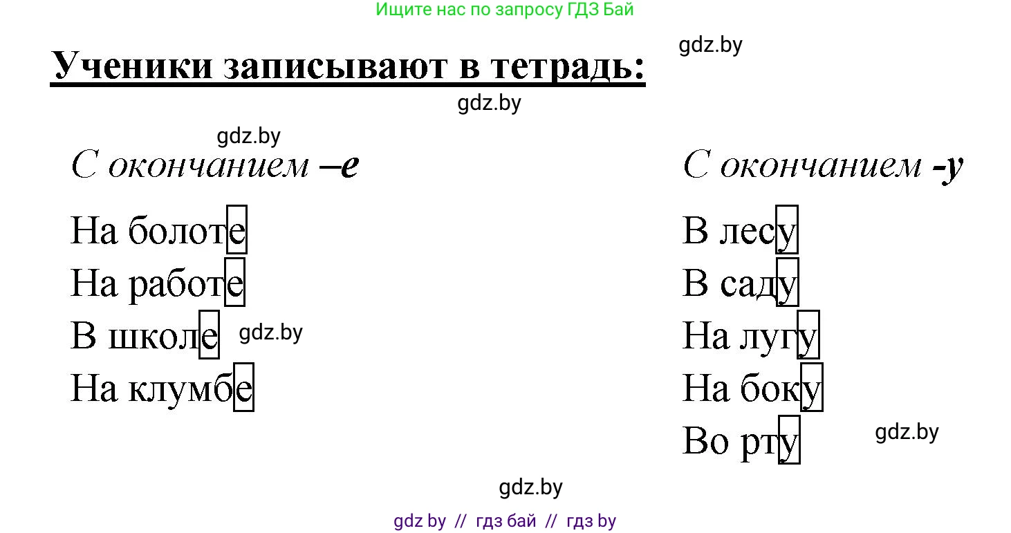 Русский язык, 4 класс Учебник, авторы: Антипова Маргарита Борисовна, Верниковская Алла Викторовна, Грабчикова Елена Самарьевна, издательство Академия образования, Минск, 2024, оранжевого цвета, Часть 1, страница 39, номер 66, Решение (продолжение 2)