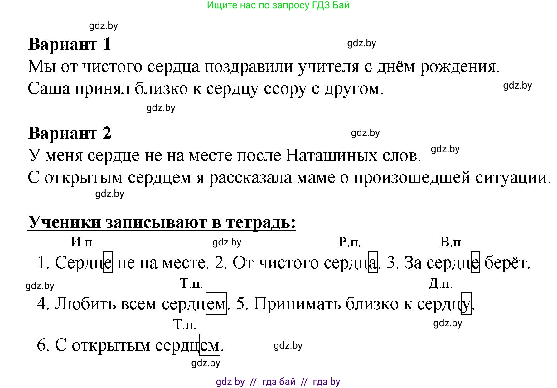 Русский язык, 4 класс Учебник, авторы: Антипова Маргарита Борисовна, Верниковская Алла Викторовна, Грабчикова Елена Самарьевна, издательство Академия образования, Минск, 2024, оранжевого цвета, Часть 1, страница 44, номер 75, Решение (продолжение 2)