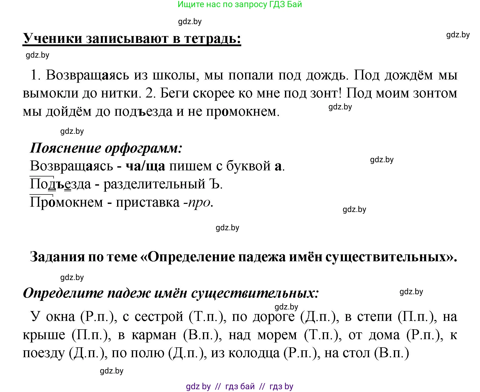 Русский язык, 4 класс Учебник, авторы: Антипова Маргарита Борисовна, Верниковская Алла Викторовна, Грабчикова Елена Самарьевна, издательство Академия образования, Минск, 2024, оранжевого цвета, Часть 1, страница 45, номер 78, Решение (продолжение 2)