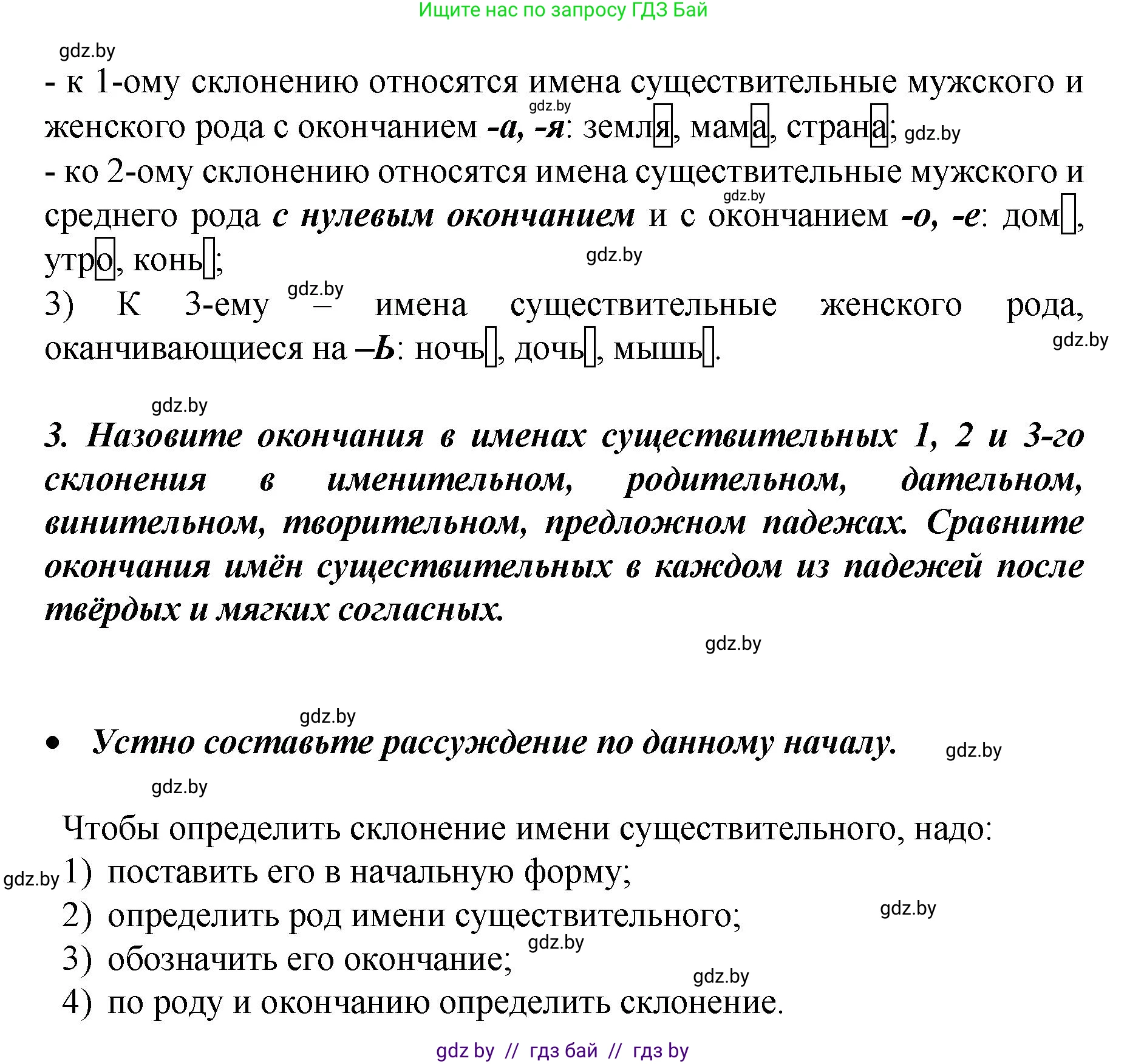 Русский язык, 4 класс Учебник, авторы: Антипова Маргарита Борисовна, Верниковская Алла Викторовна, Грабчикова Елена Самарьевна, издательство Академия образования, Минск, 2024, оранжевого цвета, Часть 1, страница 46, номер 81, Решение (продолжение 2)