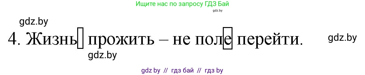 Русский язык, 4 класс Учебник, авторы: Антипова Маргарита Борисовна, Верниковская Алла Викторовна, Грабчикова Елена Самарьевна, издательство Академия образования, Минск, 2024, оранжевого цвета, Часть 1, страница 50, номер 88, Решение (продолжение 2)