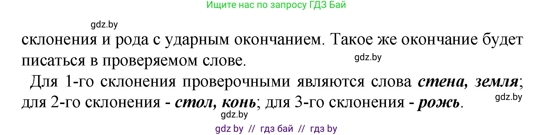 Русский язык, 4 класс Учебник, авторы: Антипова Маргарита Борисовна, Верниковская Алла Викторовна, Грабчикова Елена Самарьевна, издательство Академия образования, Минск, 2024, оранжевого цвета, Часть 1, страница 80, номер 2, Решение (продолжение 2)