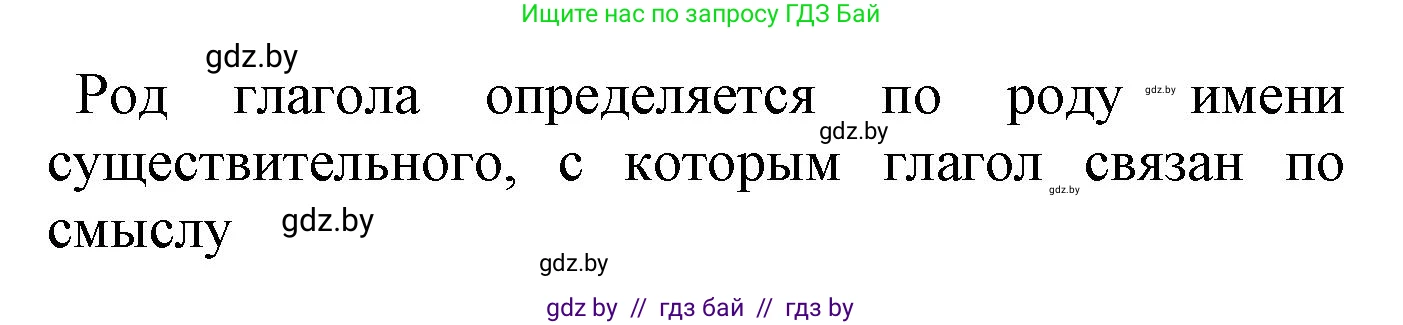 Русский язык, 4 класс Учебник, авторы: Антипова Маргарита Борисовна, Верниковская Алла Викторовна, Грабчикова Елена Самарьевна, издательство Академия образования, Минск, 2024, оранжевого цвета, Часть 2, страница 94, номер 7, Решение (продолжение 2)