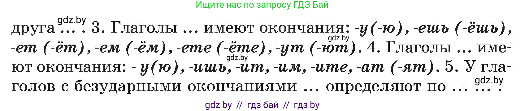 Русский язык, 7 класс Учебник, авторы: Волынец Татьяна Николаевна, Литвинко Франя Михайловна, Долбик Елена Евгеньевна, Таяновская И В, Винник И Р, издательство Национальный институт образования, Минск, 2020, бирюзового цвета, страница 55, номер 101, Условие (продолжение 2)