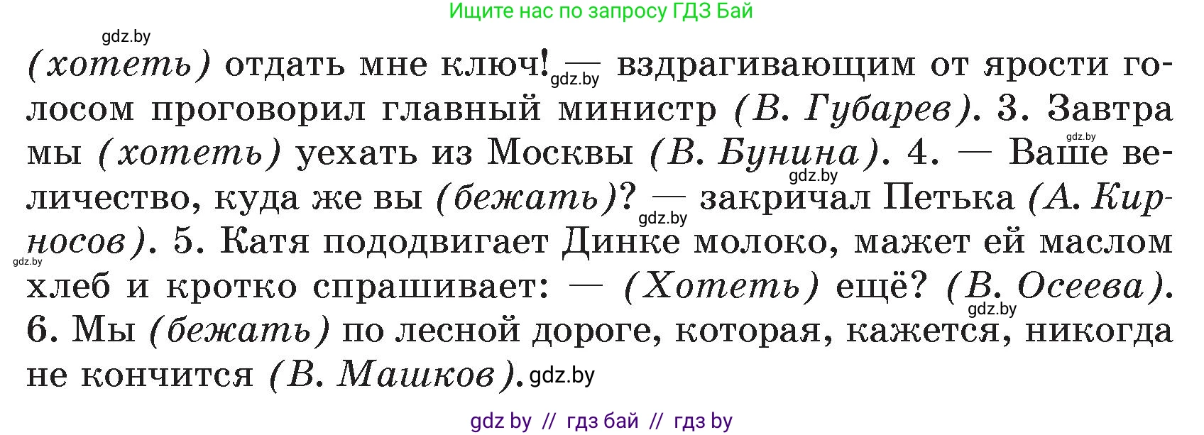Русский язык, 7 класс Учебник, авторы: Волынец Татьяна Николаевна, Литвинко Франя Михайловна, Долбик Елена Евгеньевна, Таяновская И В, Винник И Р, издательство Национальный институт образования, Минск, 2020, бирюзового цвета, страница 59, номер 115, Условие (продолжение 2)