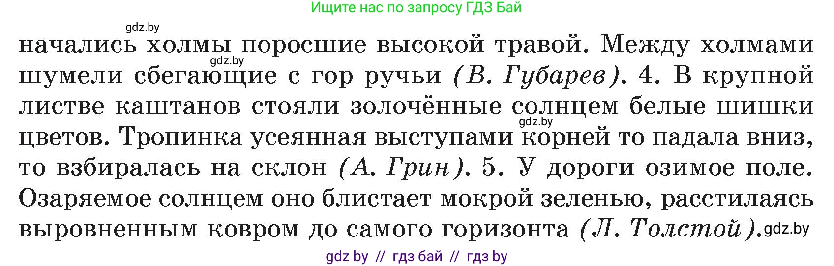 Русский язык, 7 класс Учебник, авторы: Волынец Татьяна Николаевна, Литвинко Франя Михайловна, Долбик Елена Евгеньевна, Таяновская И В, Винник И Р, издательство Национальный институт образования, Минск, 2020, бирюзового цвета, страница 82, номер 164, Условие (продолжение 2)