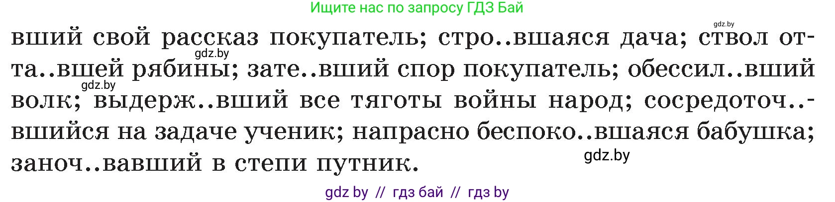 Русский язык, 7 класс Учебник, авторы: Волынец Татьяна Николаевна, Литвинко Франя Михайловна, Долбик Елена Евгеньевна, Таяновская И В, Винник И Р, издательство Национальный институт образования, Минск, 2020, бирюзового цвета, страница 92, номер 185, Условие (продолжение 2)