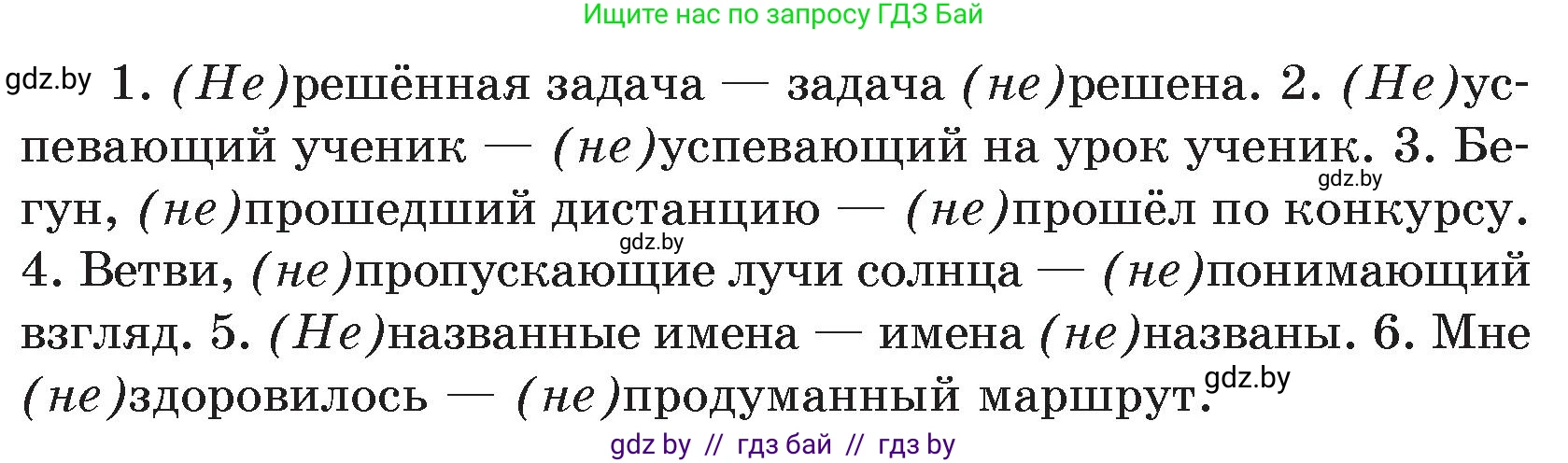 Русский язык, 7 класс Учебник, авторы: Волынец Татьяна Николаевна, Литвинко Франя Михайловна, Долбик Елена Евгеньевна, Таяновская И В, Винник И Р, издательство Национальный институт образования, Минск, 2020, бирюзового цвета, страница 110, номер 226, Условие (продолжение 2)